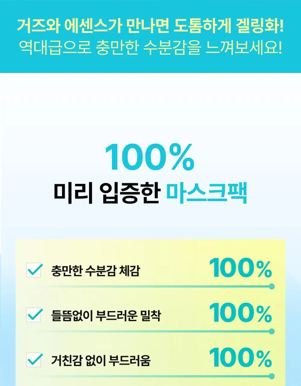 [10매] 넘버즈인 1번~5번 마스크팩 10매 기획 5종 중 택 1 상세페이지 23